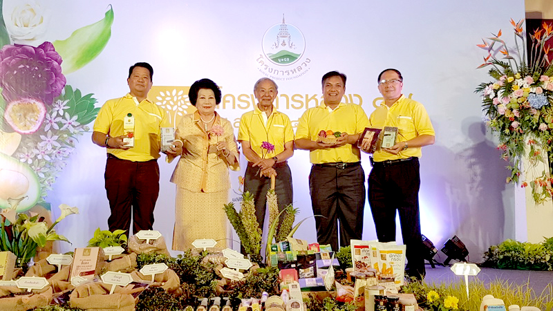 งานแถลงข่าว “โครงการหลวง ครั้งที่ ๔๗”