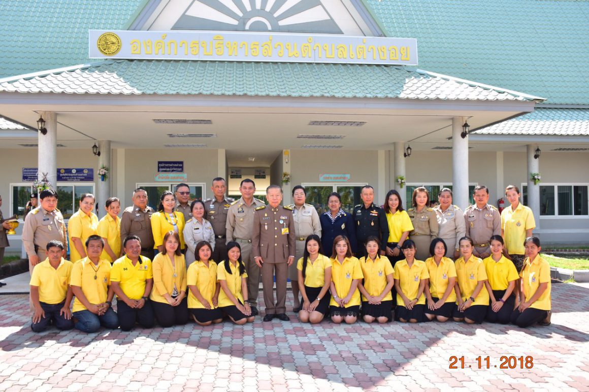 โรงงานหลวงฯ ที่ ๓ (เต่างอย) ร่วมต้อนรับองคมนตรี มอบผ้าห่มกันหนาวพระราชทานแก่ประชาชนในพื้นที่ อ.เต่างอย จ.สกลนคร โรงงานหลวงฯ ที่ ๓ (เต่างอย) ร่วมต้อนรับองคมนตรี มอบผ้าห่มกันหนาวพระราชทานแก่ประชาชนในพื้นที่ อ.เต่างอย จ.สกลนคร