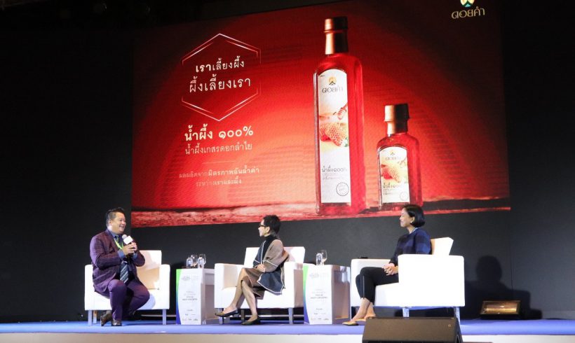 ดอยคำ ร่วมเสวนาในงาน World Marketing Asia 2019