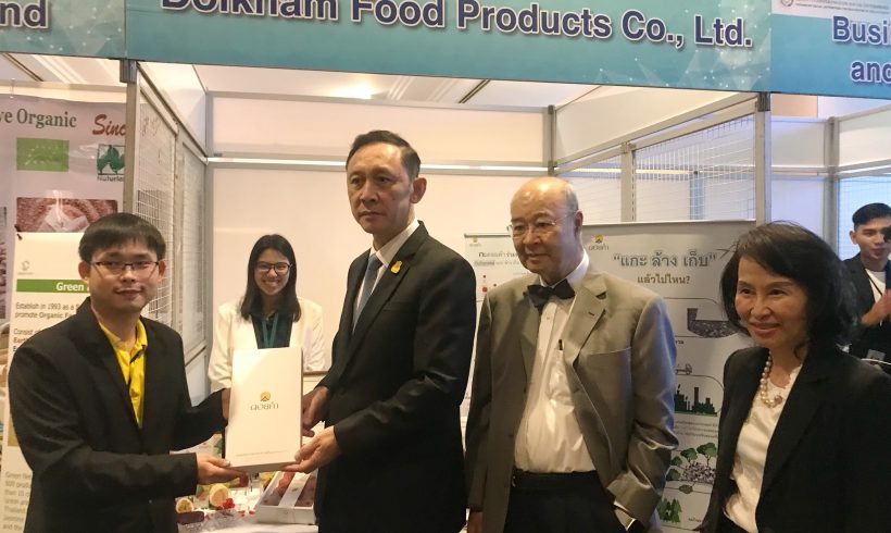 ดอยคำ ร่วมแสดงสินค้าในการประชุมอาเซียนบวกสาม