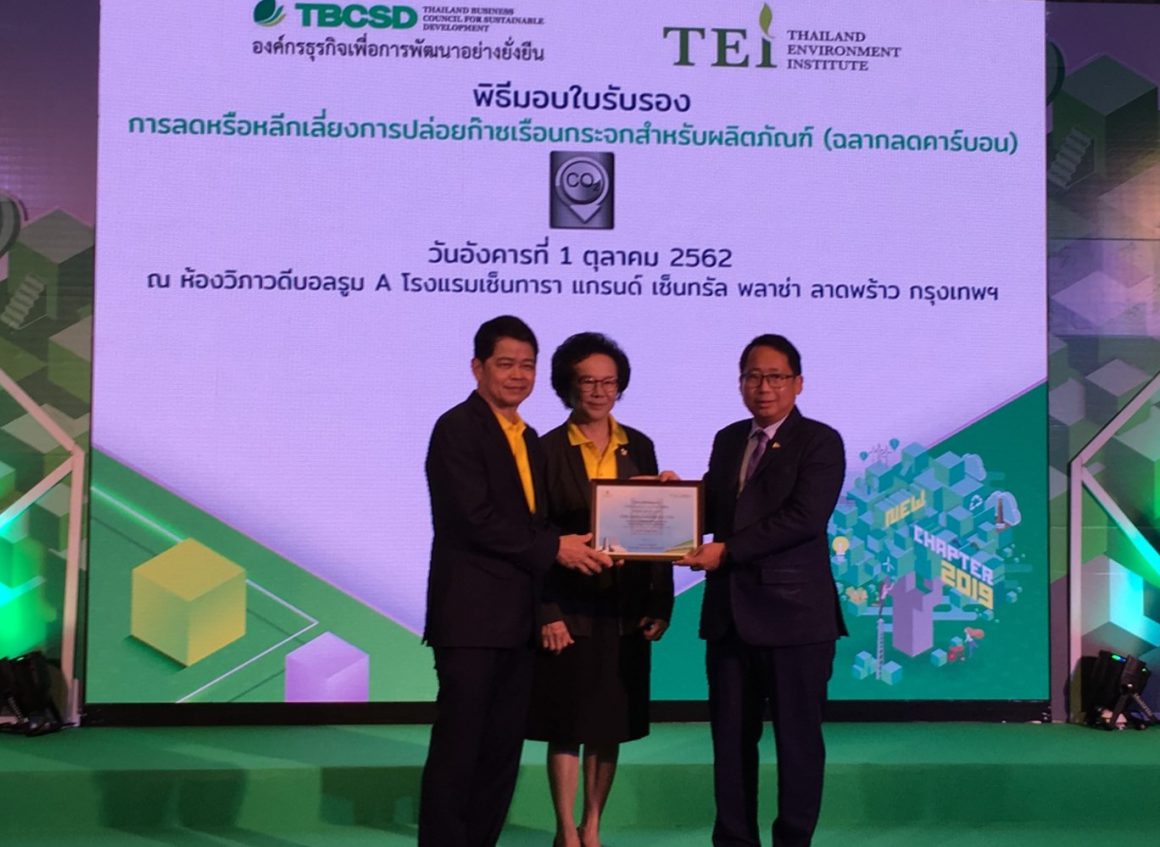 ดอยคำ ได้รับใบรับรองการลดหรือหลีกเลี่ยงการปล่อยก๊าซเรือนกระจกสำหรับผลิตภัณฑ์ (ฉลากลดคาร์บอน)