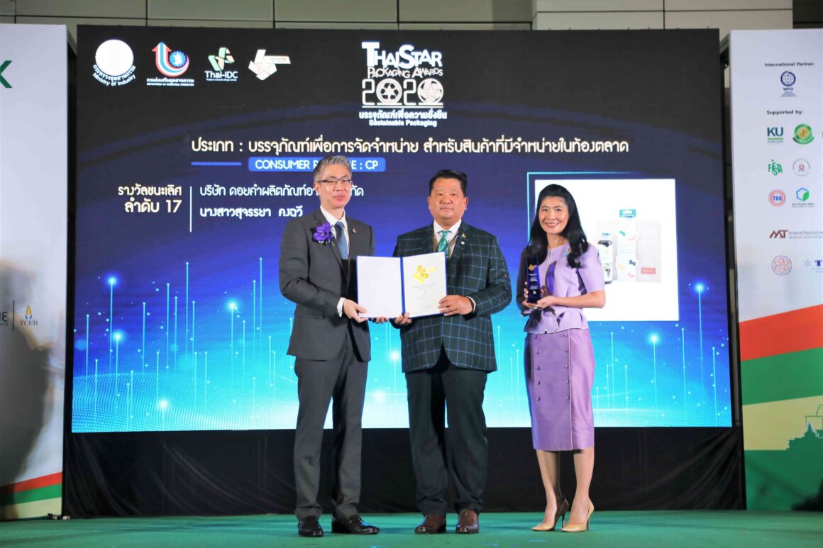 “บรรจุภัณฑ์ผลิตภัณฑ์น้ำผลไม้สกัดเย็น ดอยคำ” ได้รับรางวัลชนะเลิศการประกวดบรรจุภัณฑ์ไทย ประจำปี 2563