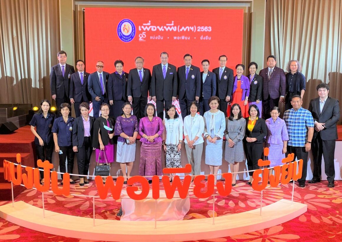 ดอยคำ ร่วมแถลงข่าวงาน “เพื่อนพึ่ง (ภาฯ) ประจำปี 2563”