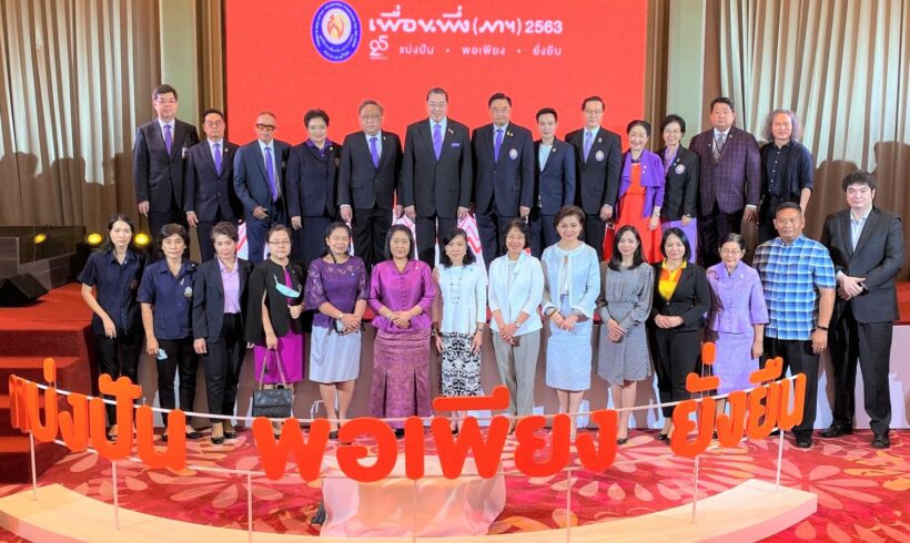 ดอยคำ ร่วมแถลงข่าวงาน “เพื่อนพึ่ง (ภาฯ) ประจำปี 2563”