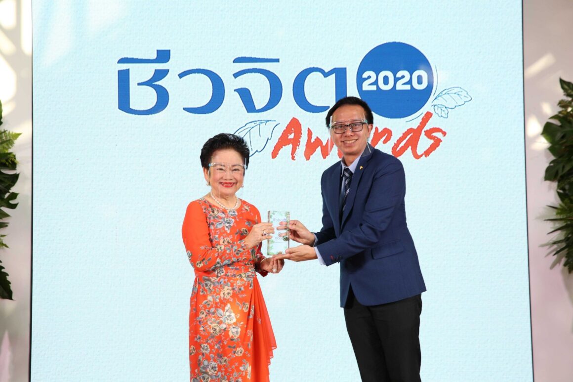 “ดอยคำ” ได้รับรางวัล Cheewajit’s Choice สาขา Organization ในงาน ”ชีวจิต Awards 2020”