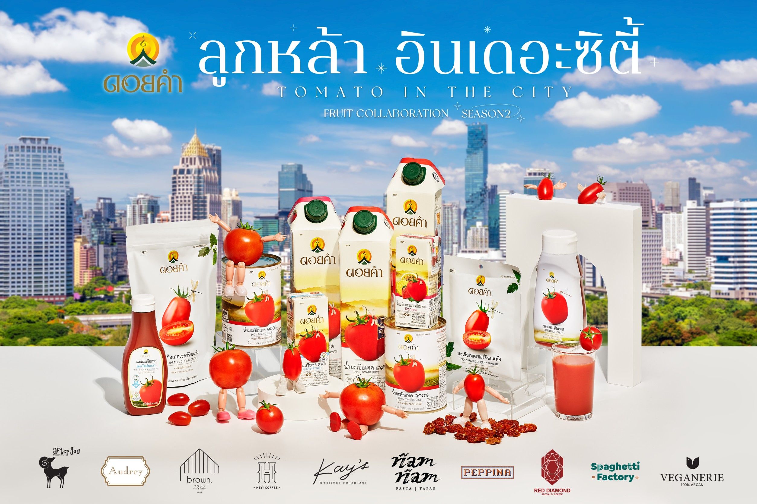 ดอยคำ เชิญชวนคุณออกมาร่วมเดินทาง สู่อาณาจักรความอร่อย ใน Doikham Fruit Collaboration Season 2 - “ลูกหล้าอินเดอะซิตี้” ที่พร้อมจะทำให้คุณตกหลุมรักผลิตภัณฑ์ครอบครัวมะเขือเทศดอยคำยิ่งขึ้น ผ่านเมนูอาหารและเครื่องดื่มที่รังสรรค์ผสานเอกลักษณ์ของ 10 ร้านอาหารและคาเฟ่ดังที่คุณโปรดปราน