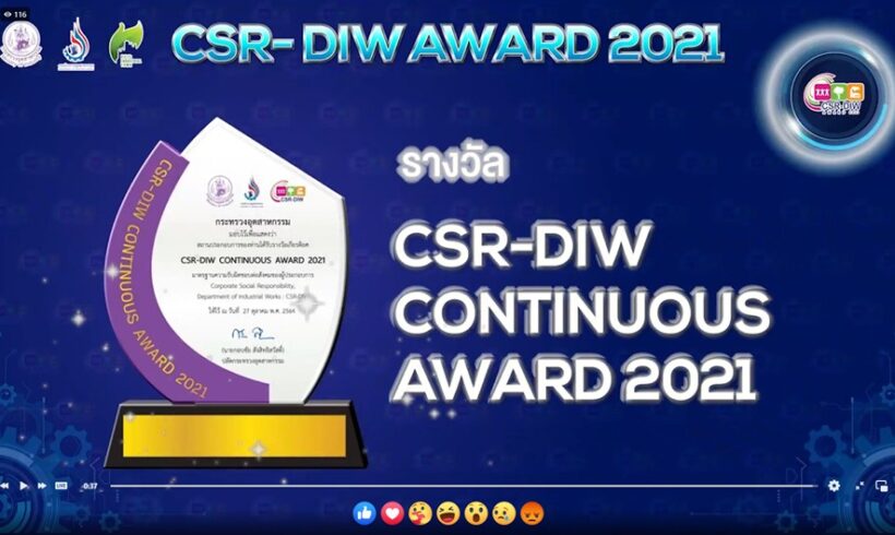 โรงงานหลวงฯ ทั้ง 3 แห่ง คว้าโล่และเกียรติบัตร CSR-DIW CONTINUOUS AWARD 2021 อุตสาหกรรมที่มีความรับผิดชอบต่อสังคมและชุมชนอย่างยั่งยืน