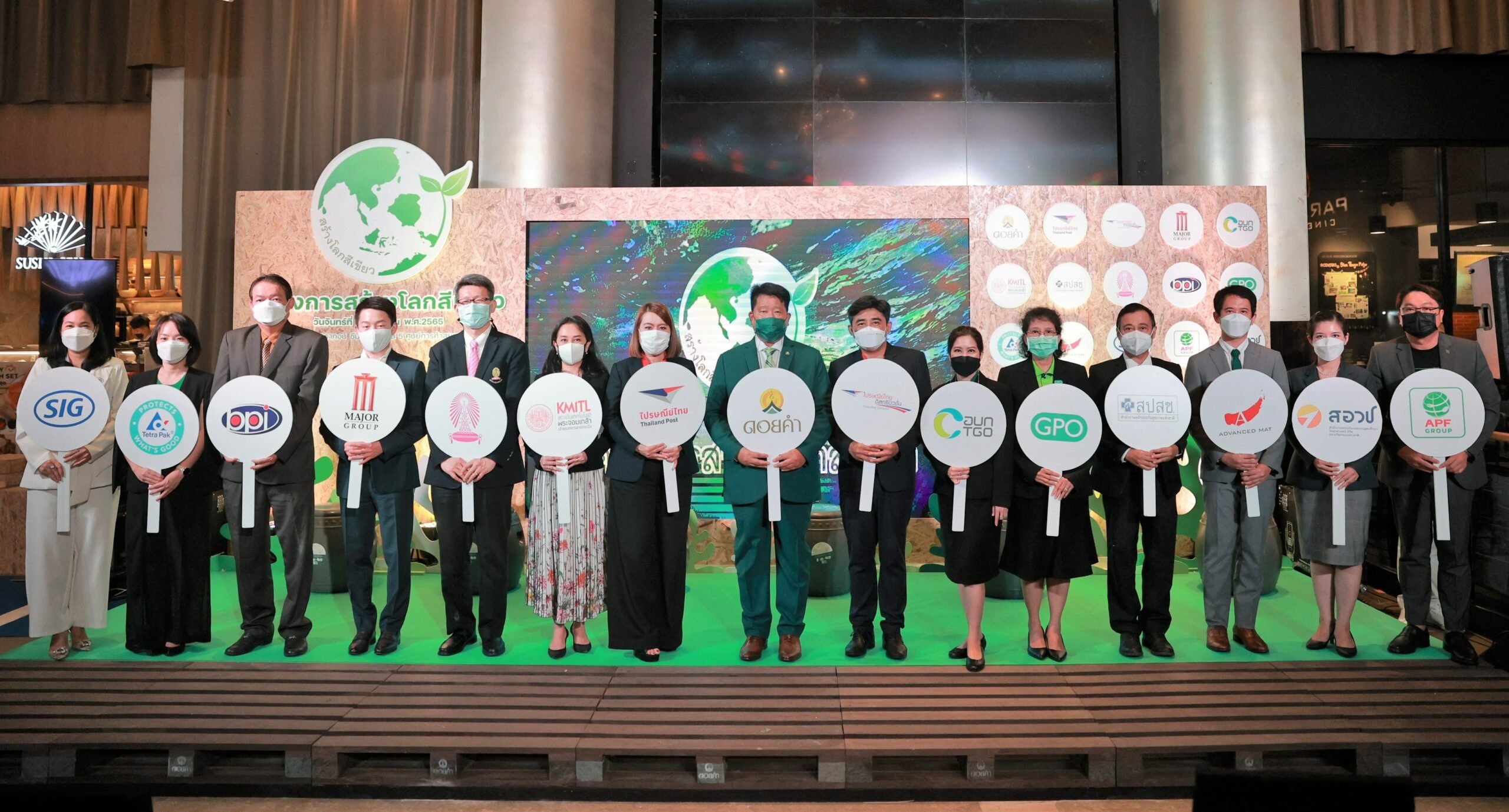 ดอยคำ จับมือ 14 องค์กรปั้นโครงการ “สร้างโลกสีเขียว” ผลักดันการบริหารจัดการขยะที่ถูกต้อง สร้างความยั่งยืนในสังคมไทย