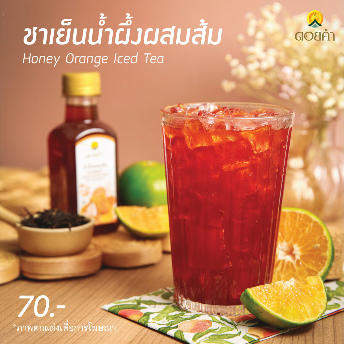 เครื่องดื่มใหม่ พิเศษ รับส่วนลดทันที 5% (เฉพาะสมาชิก)