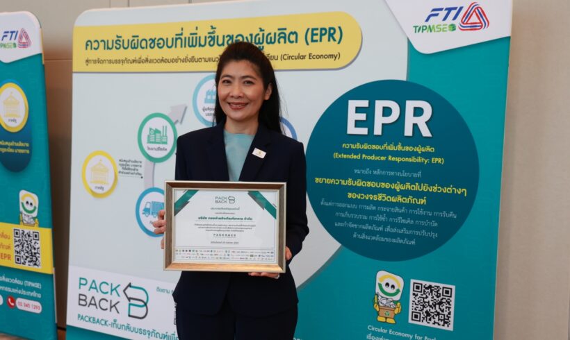 “ดอยคำ” รับรางวัลในพิธีประกาศเกียรติคุณผู้นำแห่งความรับผิดชอบด้านความยั่งยืน “ดอยคำ” รับรางวัลในพิธีประกาศเกียรติคุณผู้นำแห่งความรับผิดชอบด้านความยั่งยืน