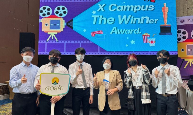 ดอยคำ สนับสนุนเยาวชนไทย ผ่าน X CAMPUS ADS IDEA CONTEST 2022