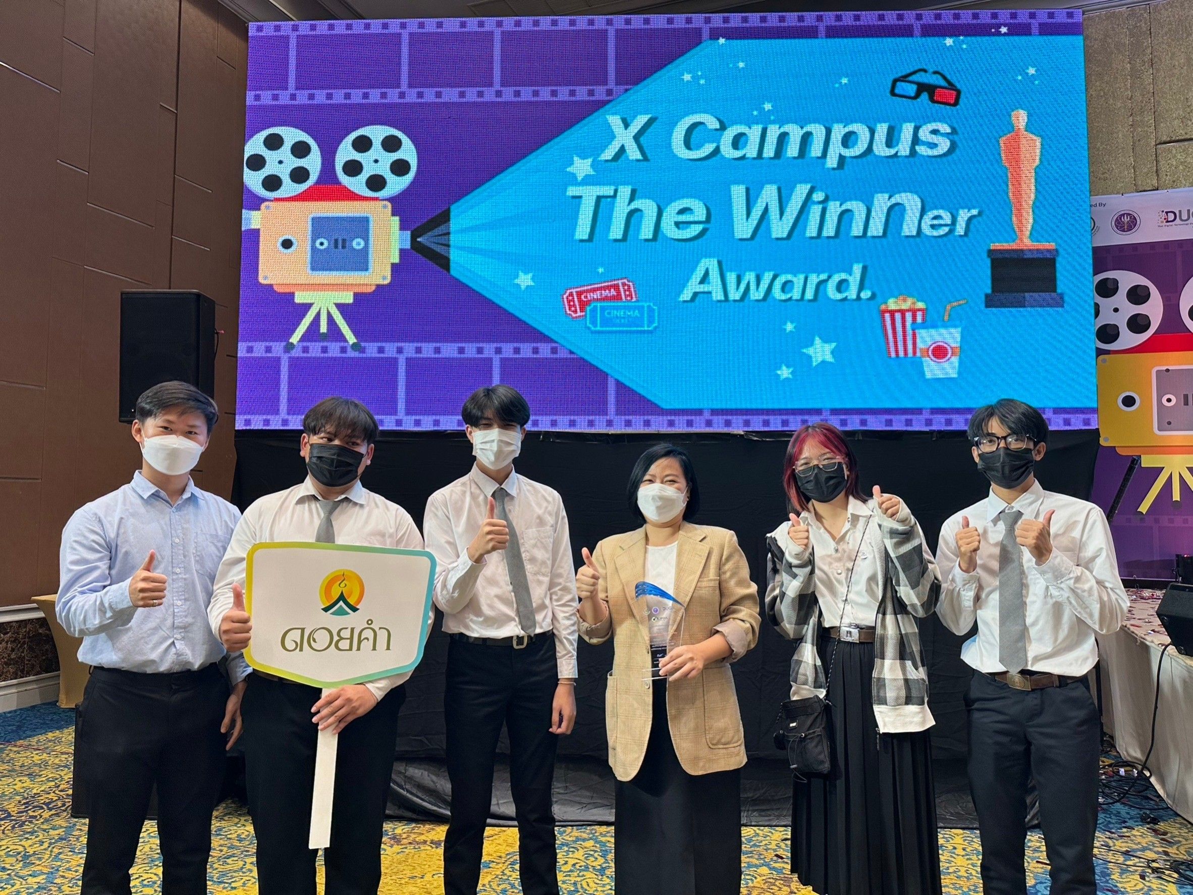 ดอยคำ สนับสนุนเยาวชนไทย ผ่าน X CAMPUS ADS IDEA CONTEST 2022