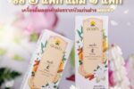 โปรลิขิต!! น้ำออเจ้า ซื้อ 2 แพ็ก แถมฟรี 1 แพ็ก