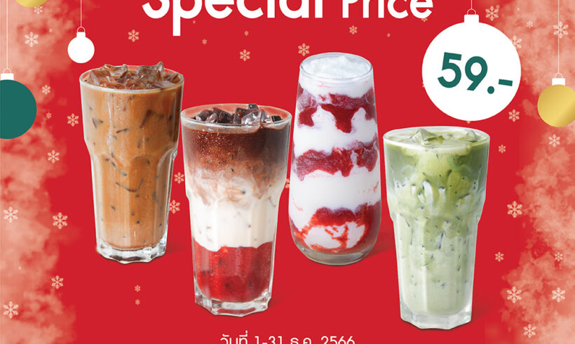 Winter Drink Special Price (เฉพาะสมาชิกครอบครัวดอยคำเท่านั้น!!)