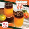 น้ำส้มสกัดเย็นเอสเพรสโซ ราคาสุดพิเศษ 15 วันเท่านั้น!!