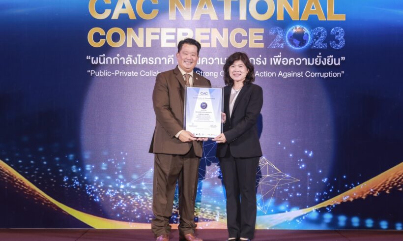 ดอยคำ คว้ารางวัล CAC Change Agent Award 2023 สะท้อนองค์กรธรรมาภิบาลยอดเยี่ยม