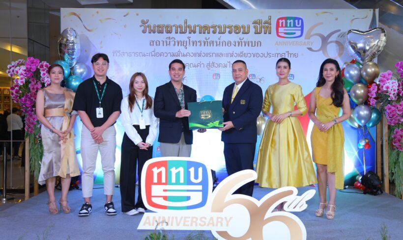 “ดอยคำ” ร่วมแสดงความยินดีเนื่องในวันสถาปนา ททบ.5 ครบรอบ 66 ปี