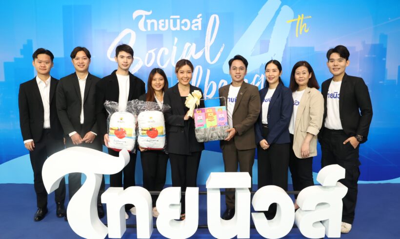 “ดอยคำ” ร่วมแสดงความยินดี “ไทยนิวส์” ก้าวสู่ปีที่ 4