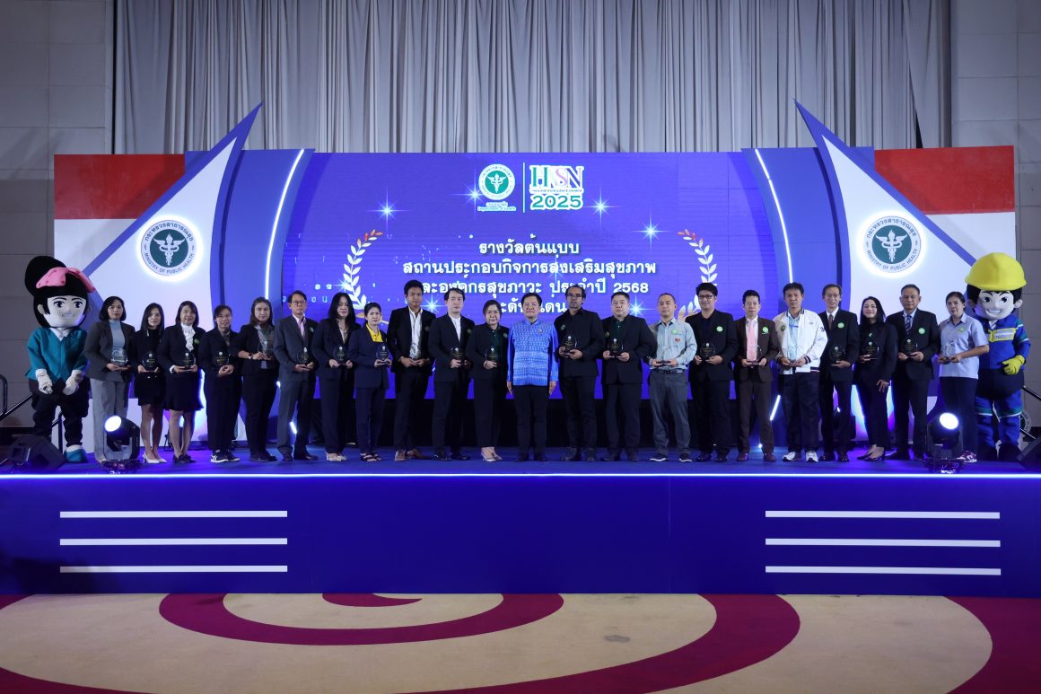 โรงงานหลวงอาหารสำเร็จรูปที่ 1 (ฝาง) จังหวัดเชียงใหม่ คว้ารางวัลต้นแบบสถานประกอบกิจการส่งเสริมสุขภาพและองค์กรสุขภาวะ ประจำปี 2568