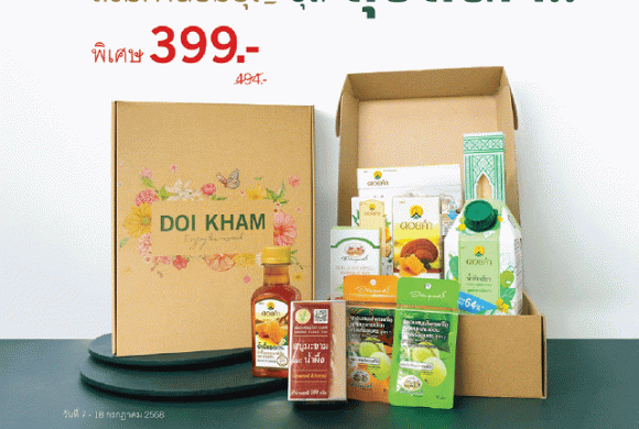 โปรโมชันสายบุญ สายมู โปรโมชันสายบุญ สายมู