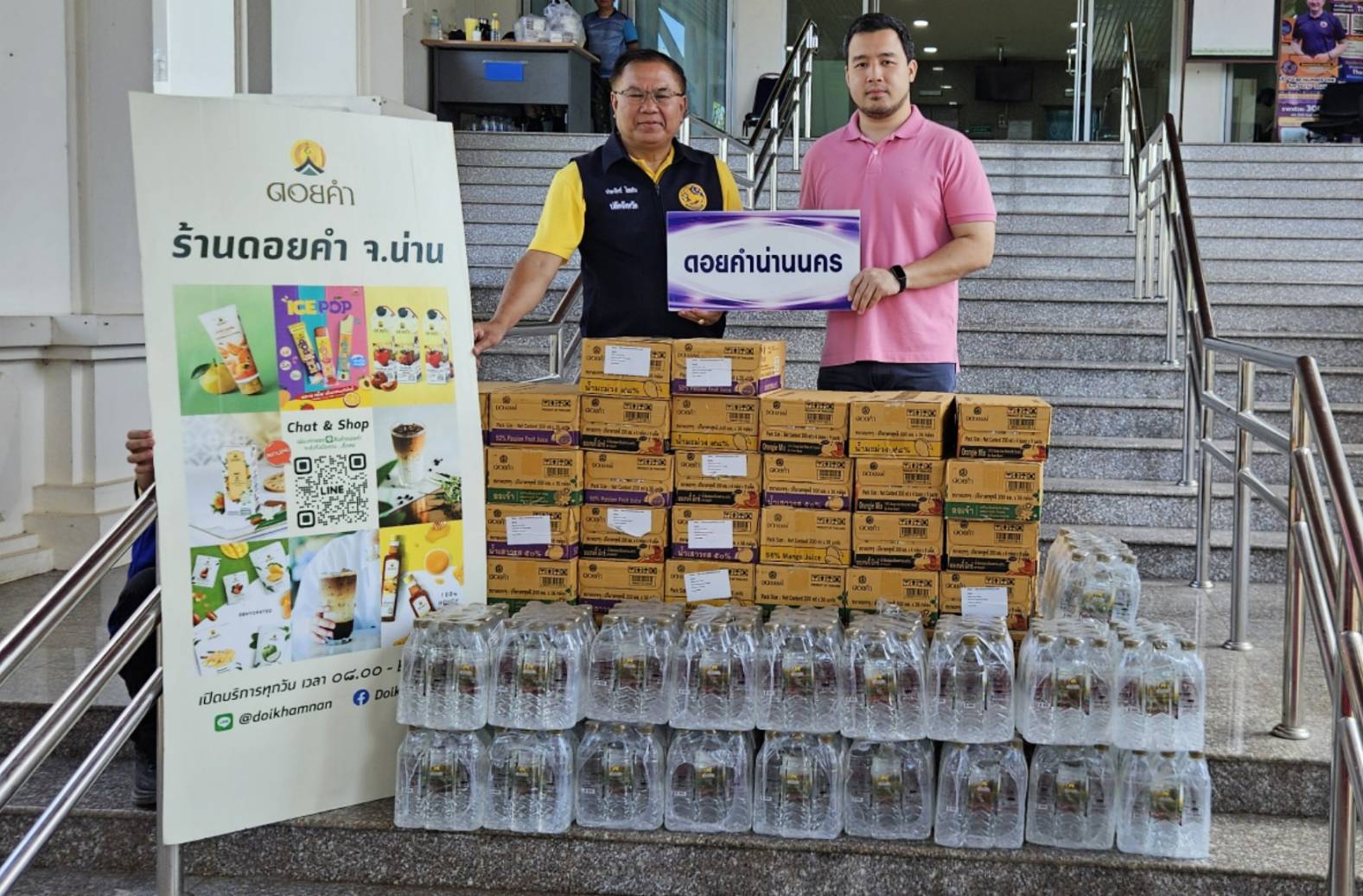 ดอยคำ มอบผลิตภัณฑ์ช่วยเหลือผู้ประสบอุทกภัยจังหวัดน่าน