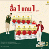 โปรโมชันสุดพิเศษ ประจำเดือนสิงหาคม