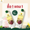 โปรโมชันประจำเดือน กันยายน