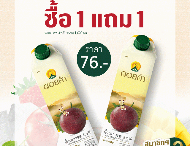 โปรโมชันประจำเดือน กันยายน