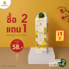 โปรโมชันประจำเดือนตุลาคม