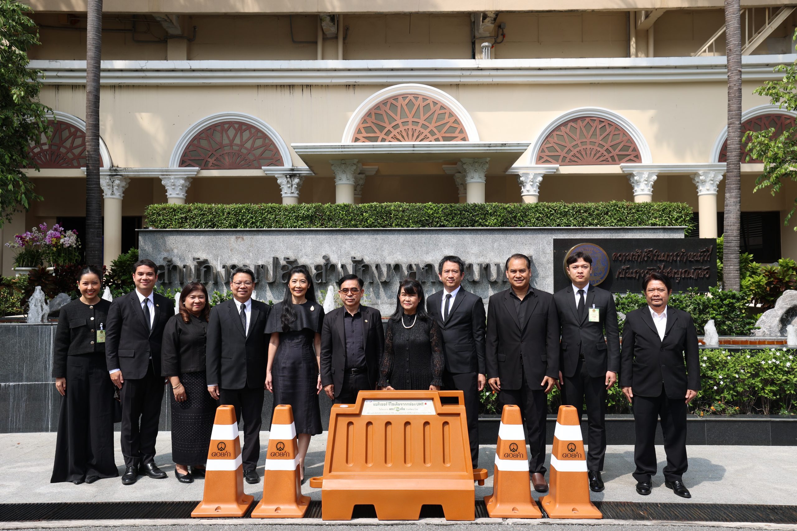 ดอยคำ ร่วมกับแอดวานซ์ แมท ส่งมอบแบริเออร์พลาสติก และกรวยจราจร จากกล่องยูเอชที แก่ สำนักงานปลัดสำนักนายกรัฐมนตรี เพื่อต่อยอดโครงการ “แกะ ล้าง เก็บ” ผสานแนวคิด Circular Economy สู่การใช้งานจริงในหน่วยงานภาครัฐ