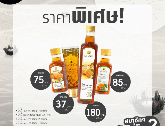 โปรโมชันประจำเดือน พฤศจิกายน โปรโมชันประจำเดือน พฤศจิกายน