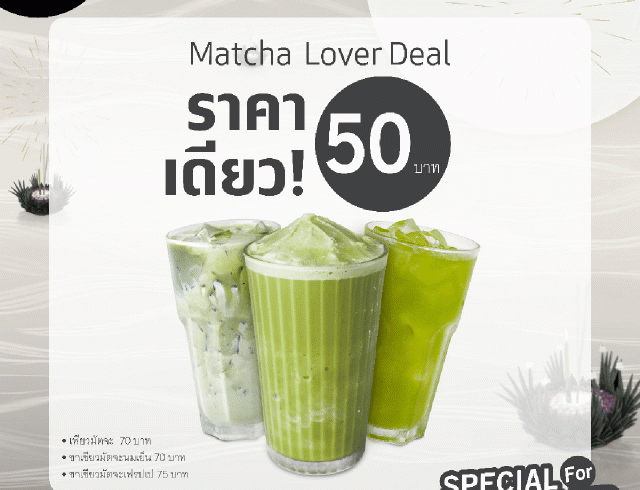 โปรโมชันพิเศษ เฉพาะสมาชิกครอบครัวดอยคำเท่านั้น!! โปรโมชันพิเศษ เฉพาะสมาชิกครอบครัวดอยคำเท่านั้น!!