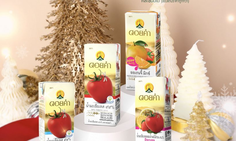 โปรโมชันประจำเดือน ธันวาคม 2568 โปรโมชันประจำเดือน ธันวาคม 2568