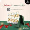 รับส่วนลด E-Coupon (เฉพาะสมาชิกครอบครัวดอยคำเท่านั้น!!)