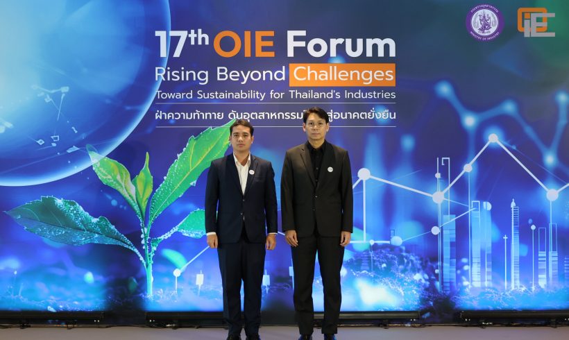 ดอยคำ ร่วมงาน OIE Forum ครั้งที่ 17